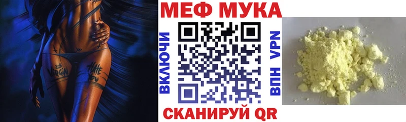 Что такое Заводоуковск Марихуана Меф мяу мяу