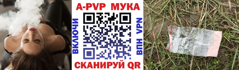 APVP мука  где найти наркотики  Заводоуковск 
