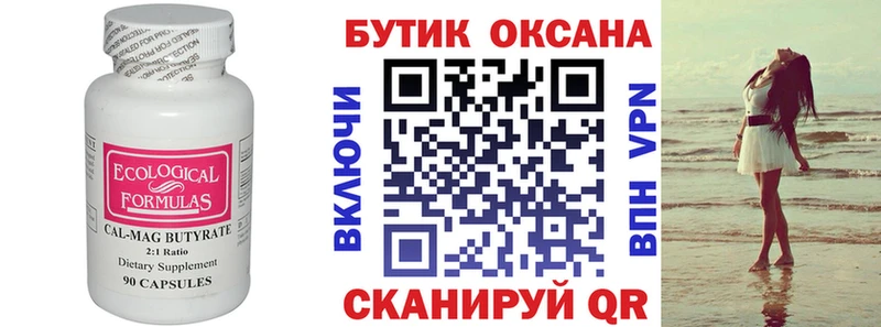 БУТИРАТ BDO 33%  купить   Заводоуковск 