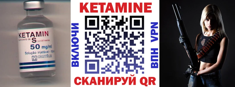 КЕТАМИН VHQ  Заводоуковск 