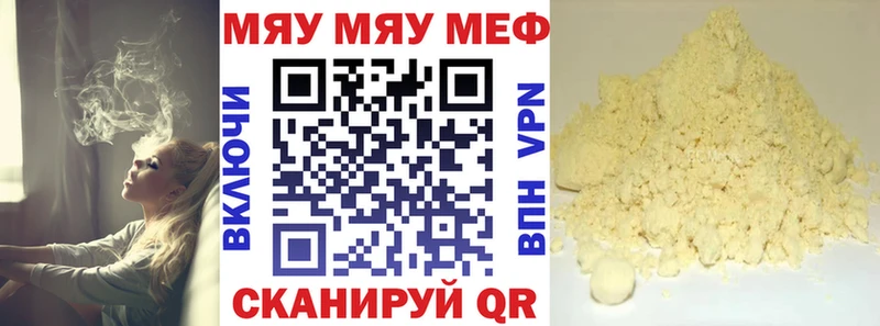 МЕФ mephedrone  mega как зайти  Заводоуковск  где можно купить  