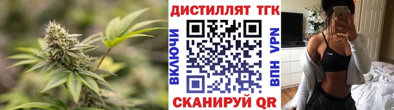 Дистиллят ТГК Wax  купить наркотик  Заводоуковск 